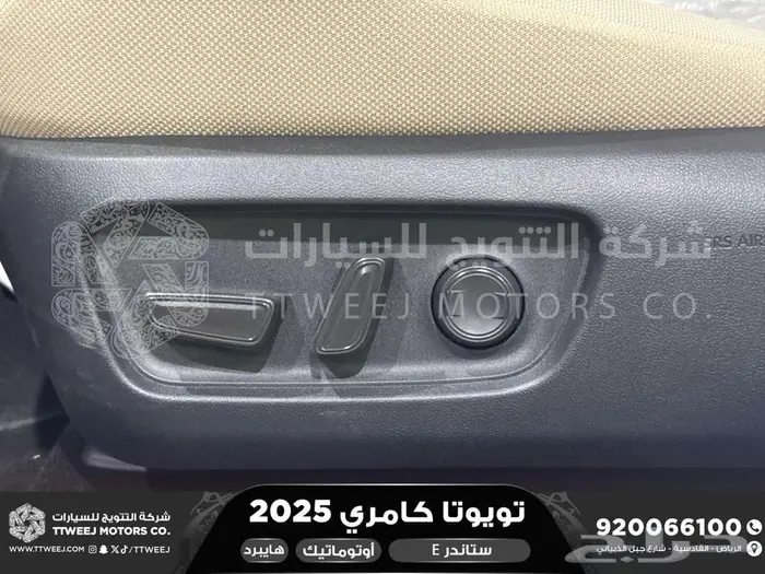 كامري E ستاندر ابيض هايبرد 2025 اقل سعر كاش واقساط 2