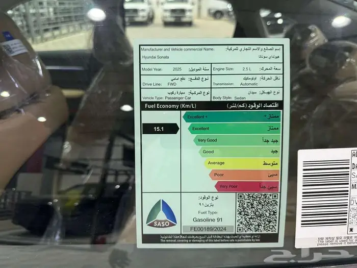 هيونداي سوناتا كمفورت 2025 ( اقل الاسعار ) 7