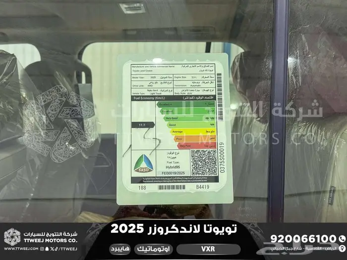 لاندكروزر في اكس ار فل رمادي هايبرد 2025 اقل سعر كاش واقساط 36