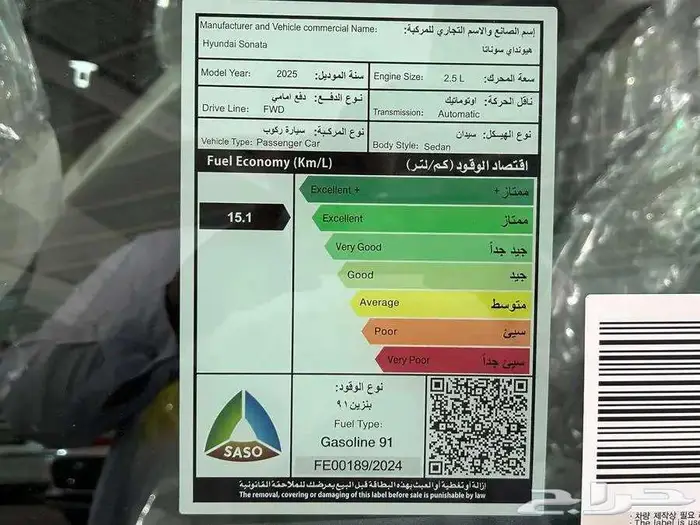 هيونداي سوناتا فليت 2025 14