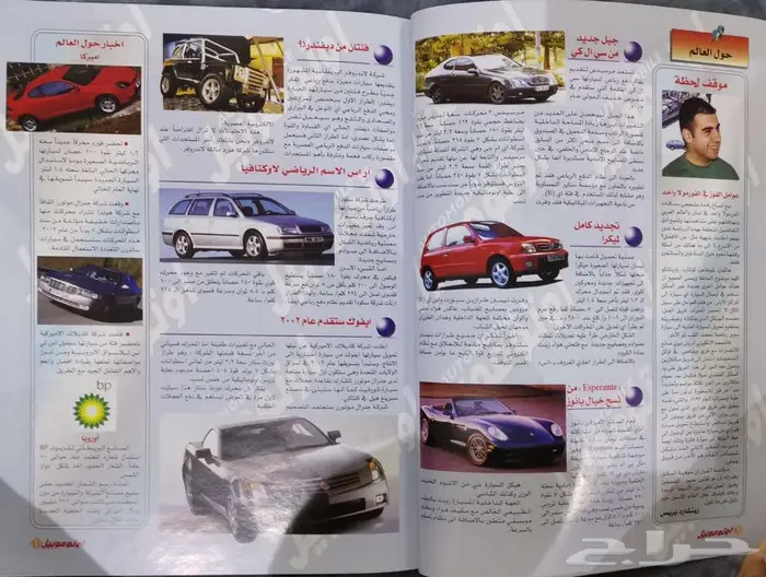 (محجوز) مجلة أوتو موبيل العدد 54 1