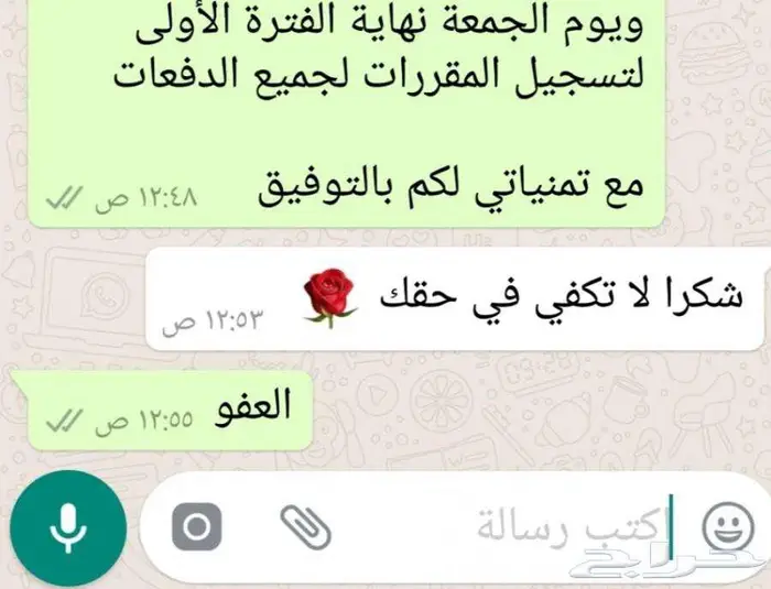 متابعة مواد دبلوم وبكالوريس جامعه الملك فيصل عن بعد 7