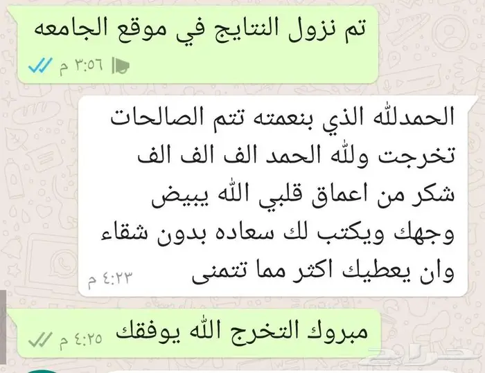 متابعة مواد دبلوم وبكالوريس جامعه الملك فيصل عن بعد 12