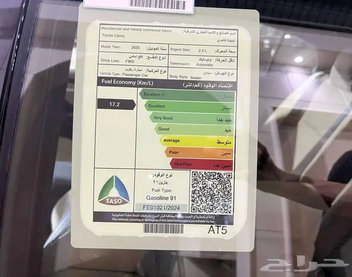تويوتا كامري LE بنزين 2025 متاح اقساط و كاش 10