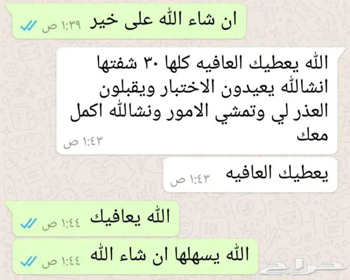 متابعة مواد دبلوم وبكالوريس جامعه الملك فيصل عن بعد 16