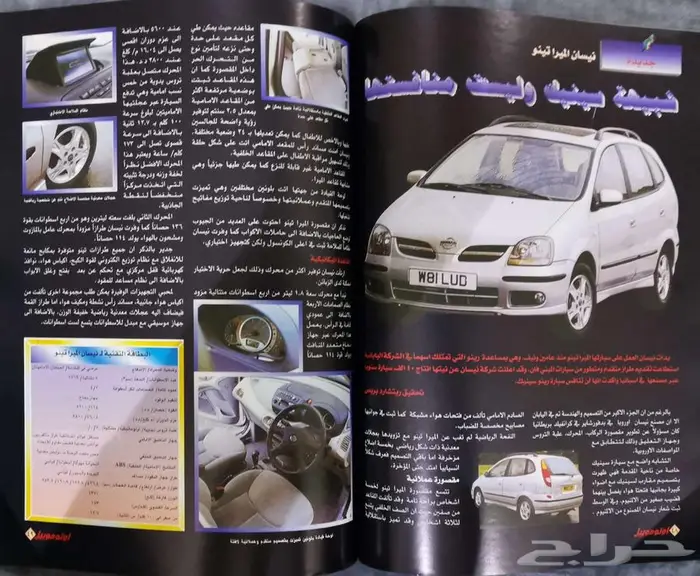(محجوز) مجلة أوتو موبيل العدد 54 7