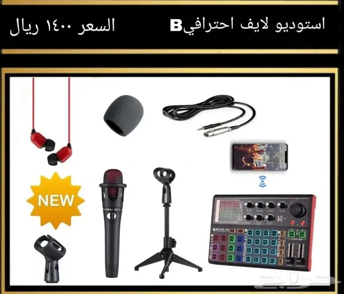 استديو احترافي بجوده عاليه بجميع مستلزماته 2