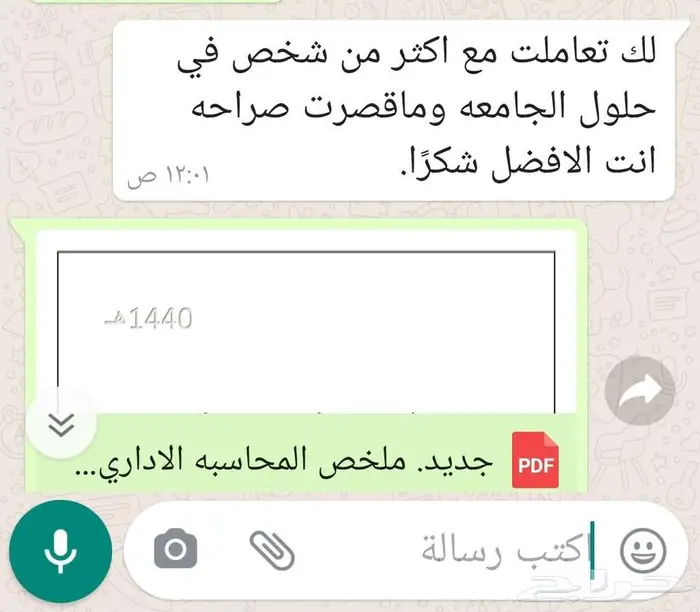 متابعة مواد دبلوم وبكالوريس جامعه الملك فيصل عن بعد 1
