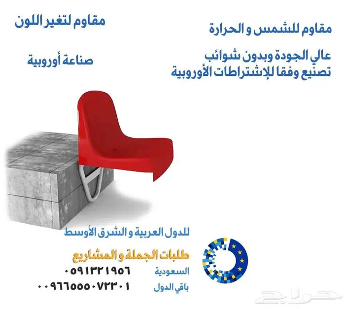 تجهيز كراسي المسارح والملاعب شركة تجهيز مدرجات والعزل الصوتي 77
