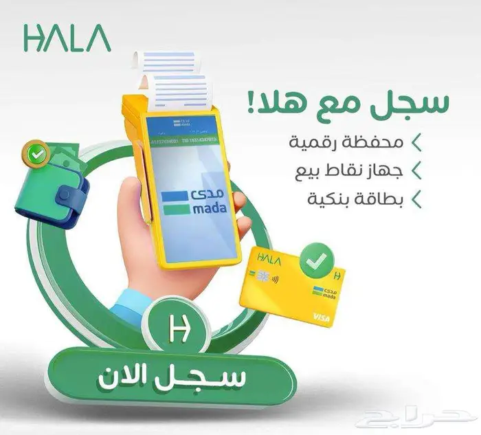 اجهزة شبكة هلا 9