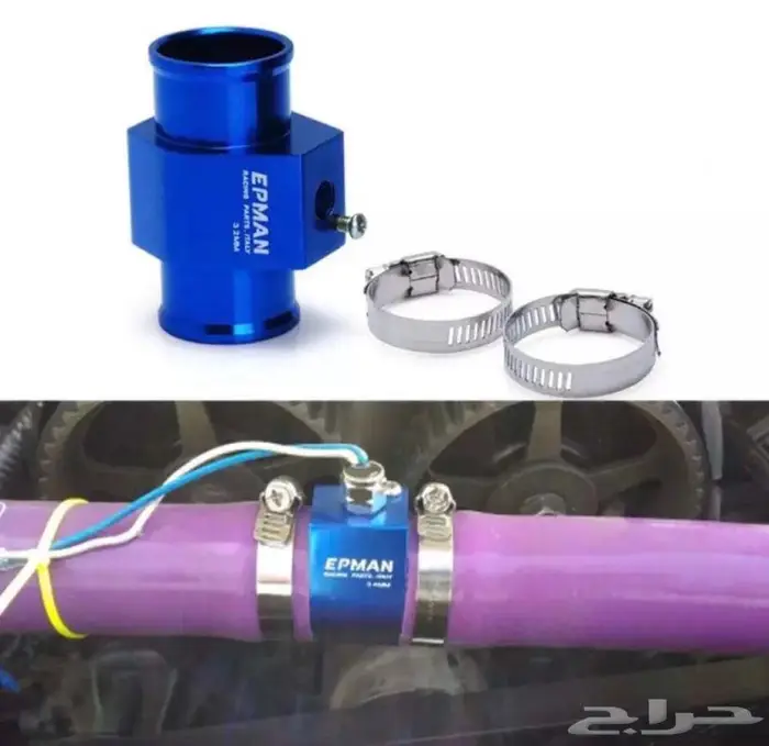 وصلة حساس حرارة الموية 1