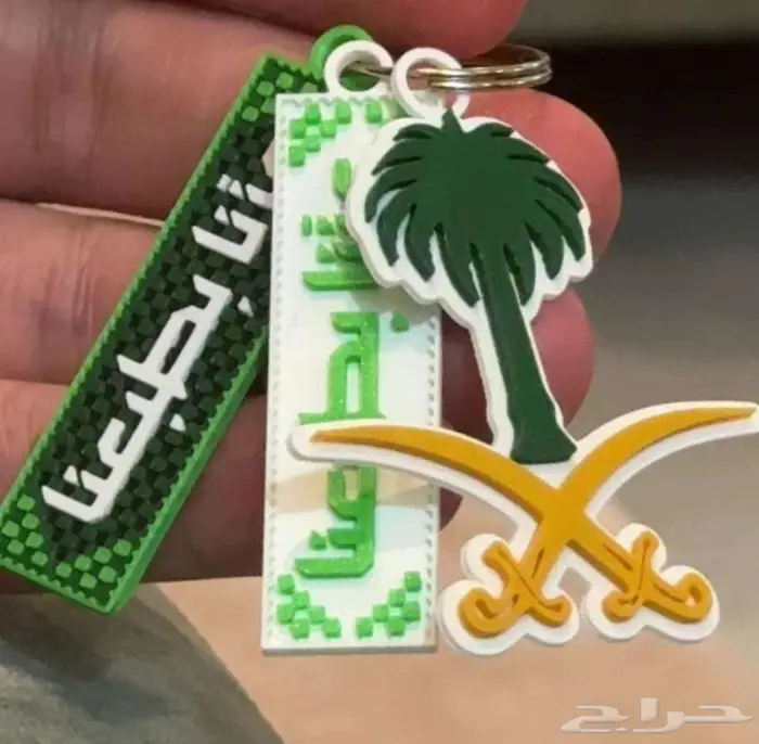 بروشات اليوم الوطني السعودي 95 0