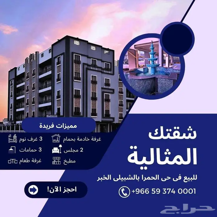 حي الحمراء الخبر المنطقة الشرقية 0