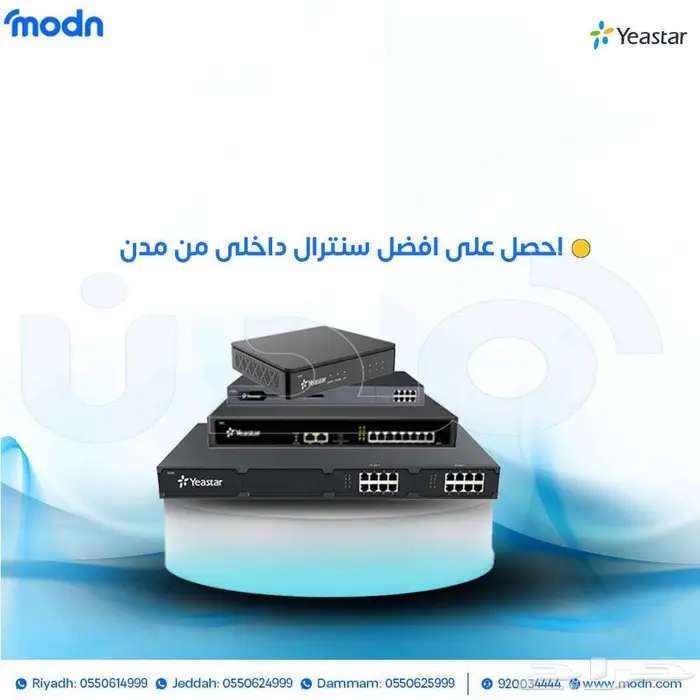 تركيب سنترال داخلى فى الدمام - تركيب سنترال داخلي من مدن 1