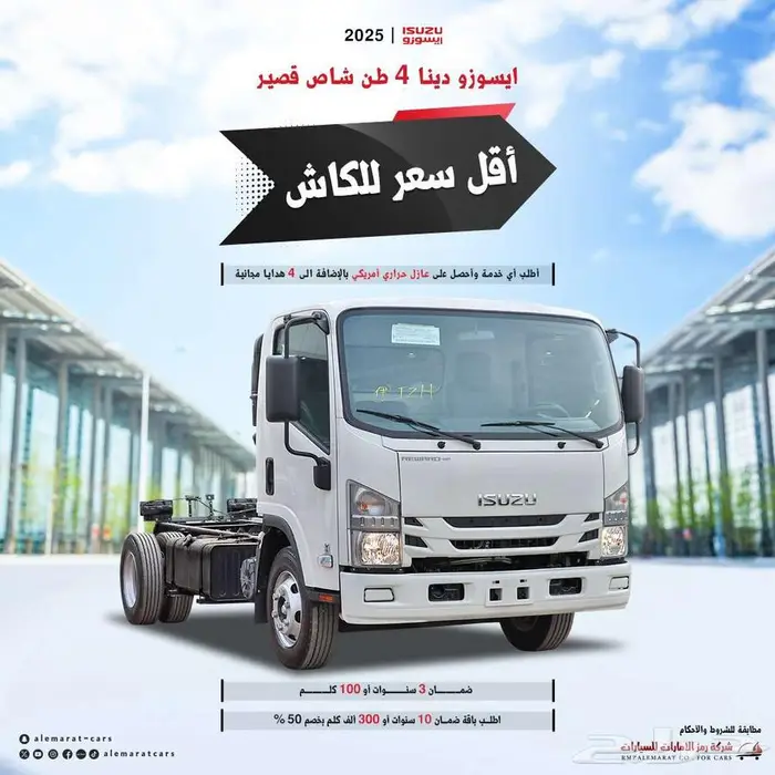دينا 4طن 2025 سعودي اقل سعر 0