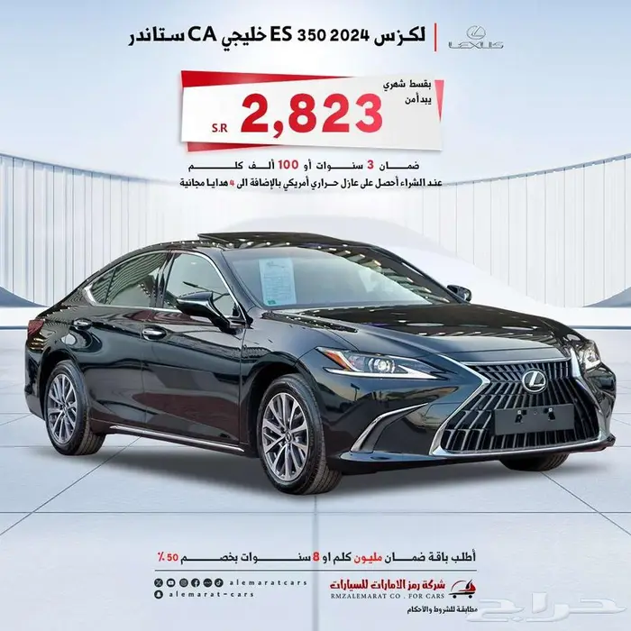 لكزس ES350 CA خليجي 2025 0