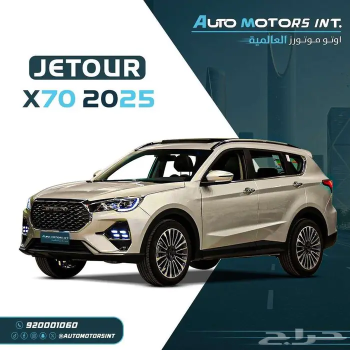 جيتور X70 كمفورت بلس موديل 2025 1