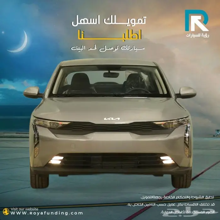 كيا K3 ستاندر موديل 2024 0