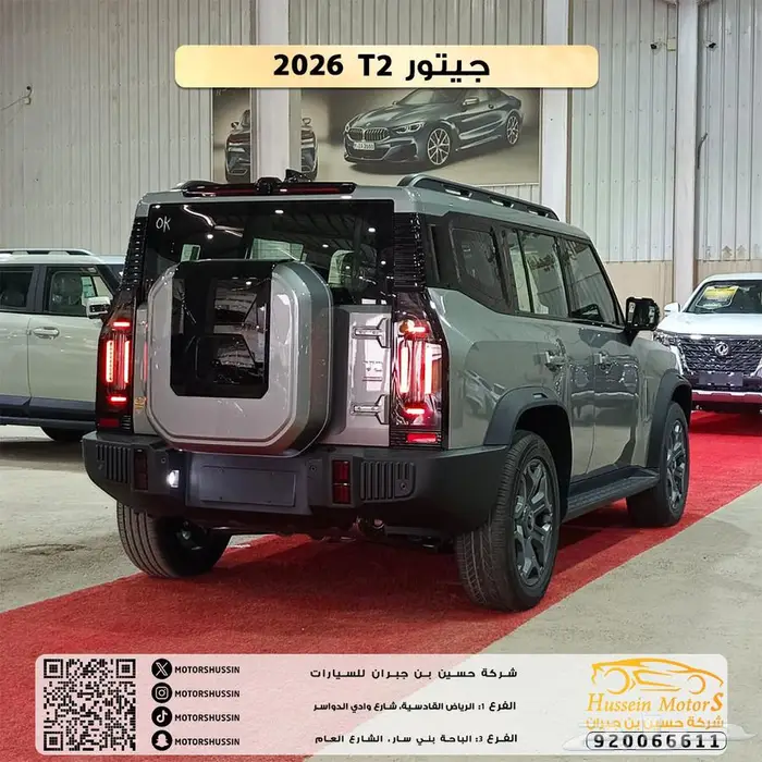 جيتور T2 لاكجيري 2026 2