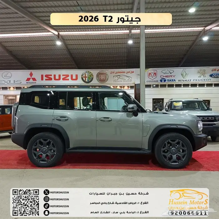 جيتور T2 لاكجيري 2026 1