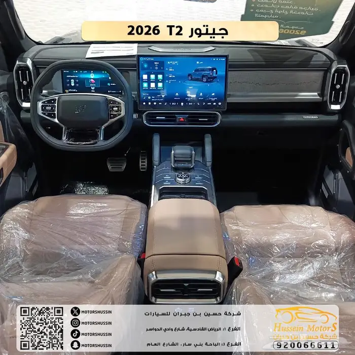 جيتور T2 لاكجيري 2026 5
