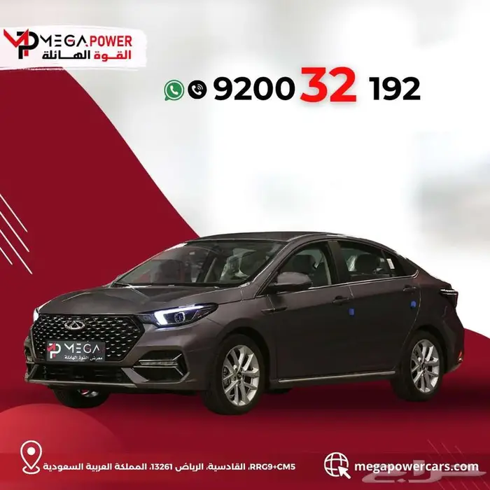 شيري أريزو 6 كومفورت 2024 سيارة تناسب متطلباتك 0