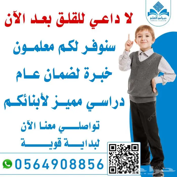 معلمين ومعلمات 0