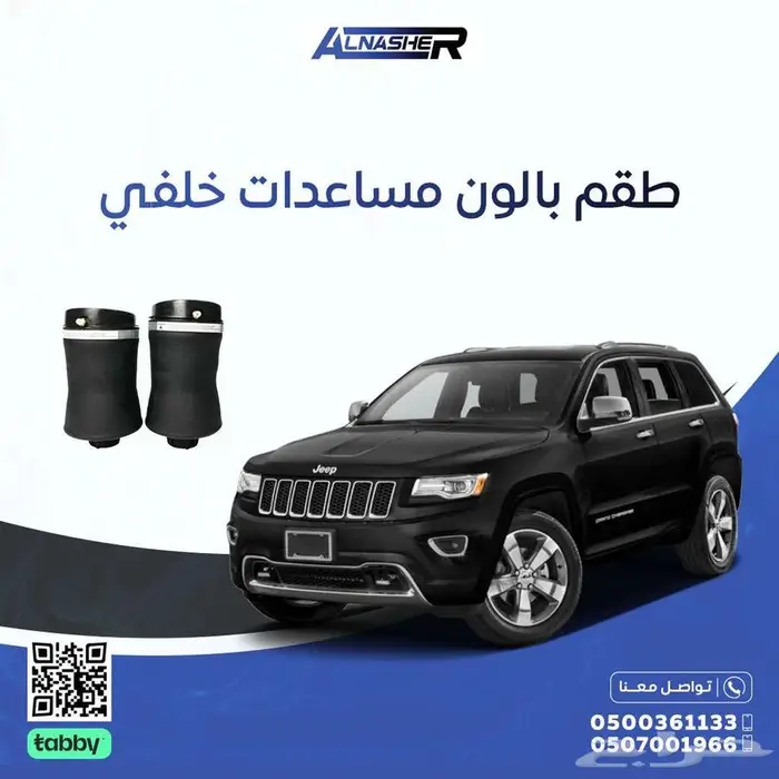 باللون ماساعد خلفي جيب قراند شروكي 0