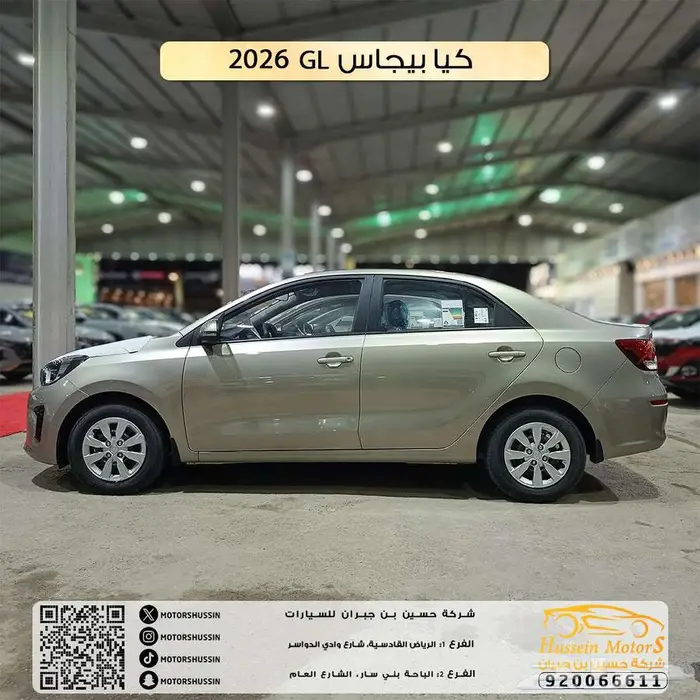 كيا بيجاس GL 2026 بسعر 43.391 1