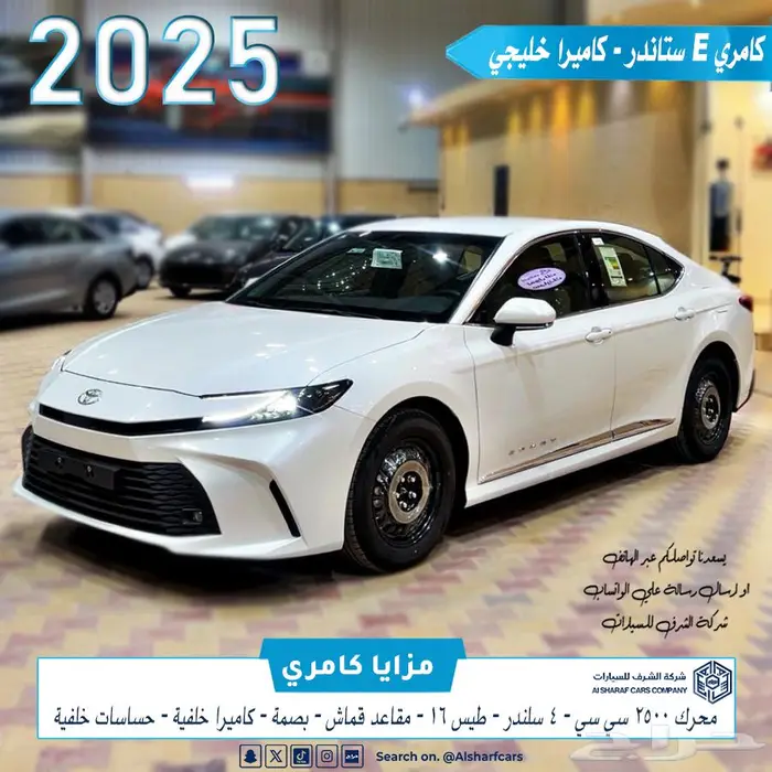 كامري E طيس كاميرا خليجي الساير 2025 بسعر 110975 اصدار فوري 0