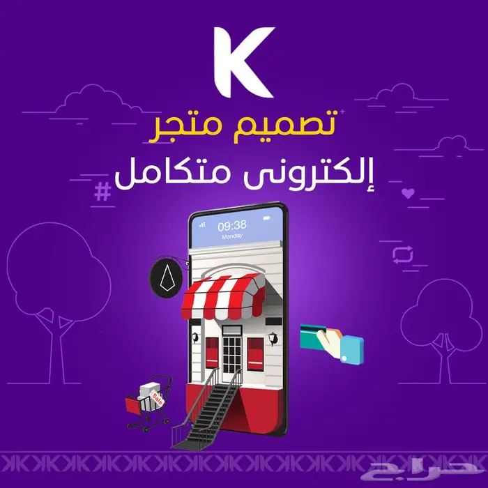 متجر إلكتروني احترافي 0