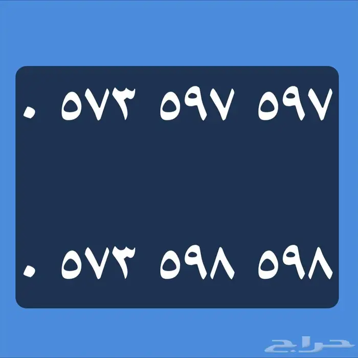 للبيع رقمين طقم من STC 0