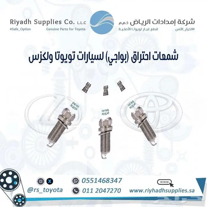 قطع غيار تويوتا كاش وأقساط 6