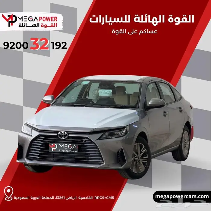 يارس YX فل كامل 2026 افضل مواصفات وأداء مذهل 0