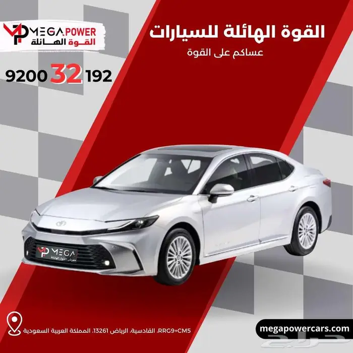 تويوتا كامري LE بنزين 2025 فخامة ومواصفات عالية 0
