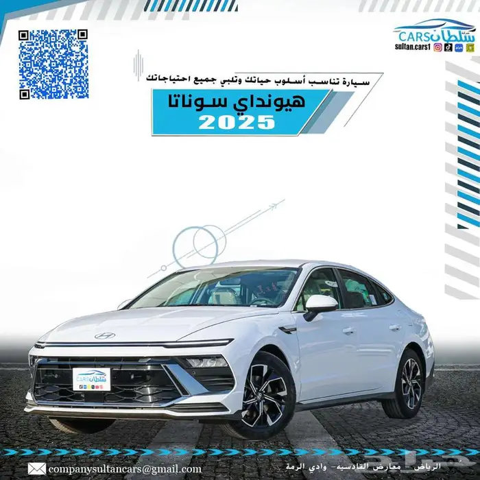 هيونداي سوناتا موديل 2025 كاش واقساط باقل سعر 0