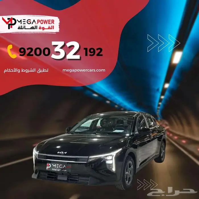 كيا K4 نص فل 2025 تجعلك تشعر بالثقة والأناقة 0