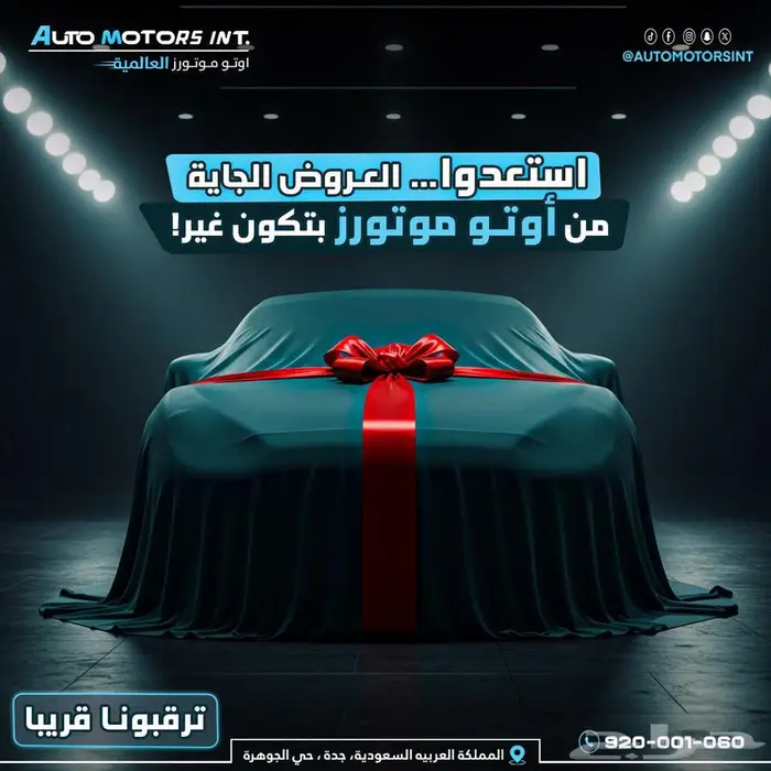 ام جي GT فل كامل 2024 بأقل سعر للكاش والتمويل 18