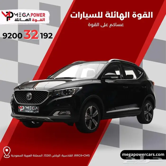 MG ZS لاكجري 1.5 موديل 2024 مواصفات مميزة باقل قسط 0