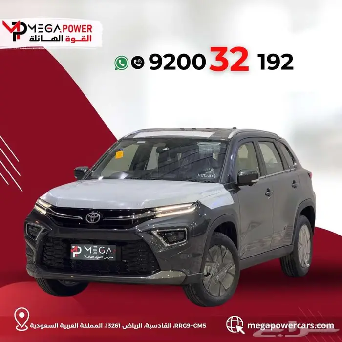 تويوتا أوربان كروزر GLX 2025 أداء مميز وتقسيط ميسر 0