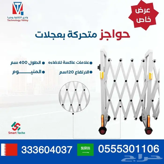 سعر حاجز المنيوم متحرك بعجلات 4متر 0