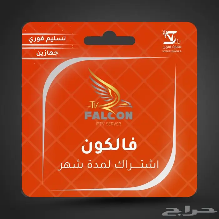 عروض  (ALFA Hulk Casper Falcon Tiger Vulture Universe) IPTV 9