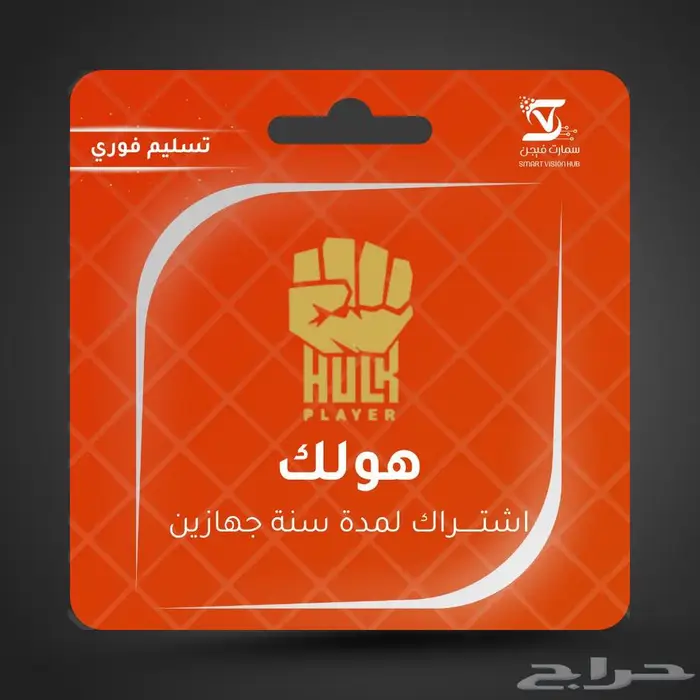 عروض  (ALFA Hulk Casper Falcon Tiger Vulture Universe) IPTV 2