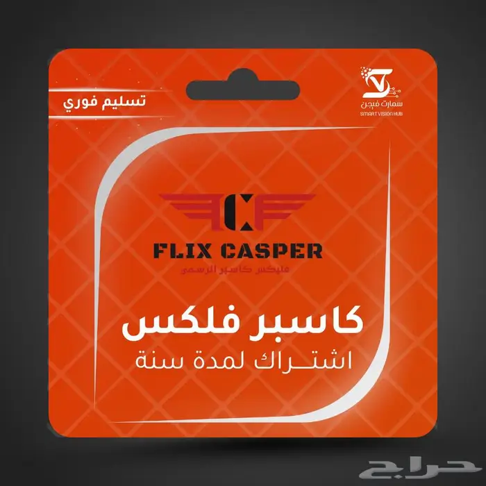 عروض  (ALFA Hulk Casper Falcon Tiger Vulture Universe) IPTV 11