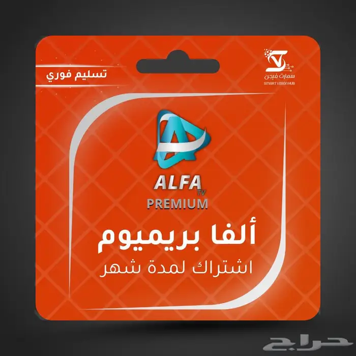 عروض  (ALFA Hulk Casper Falcon Tiger Vulture Universe) IPTV 24