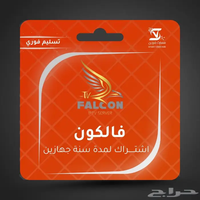 عروض  (ALFA Hulk Casper Falcon Tiger Vulture Universe) IPTV 18