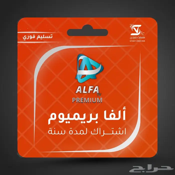 عروض  (ALFA Hulk Casper Falcon Tiger Vulture Universe) IPTV 23