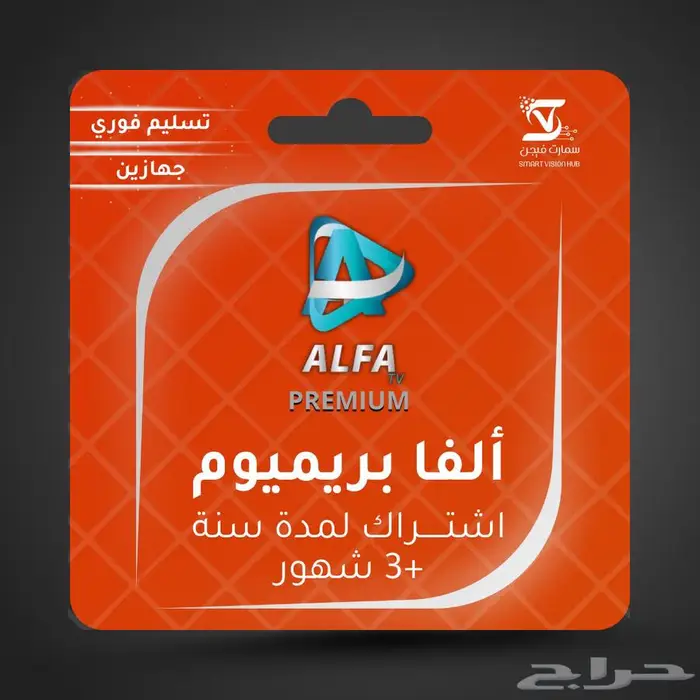 عروض  (ALFA Hulk Casper Falcon Tiger Vulture Universe) IPTV 33