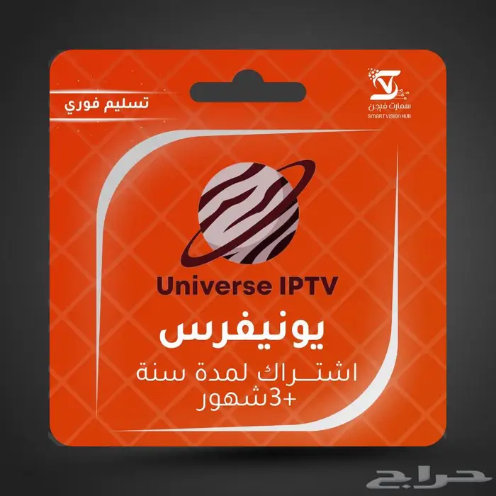 عروض  (ALFA Hulk Casper Falcon Tiger Vulture Universe) IPTV 17