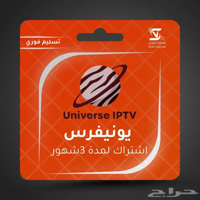 عروض  (ALFA Hulk Casper Falcon Tiger Vulture Universe) IPTV 20